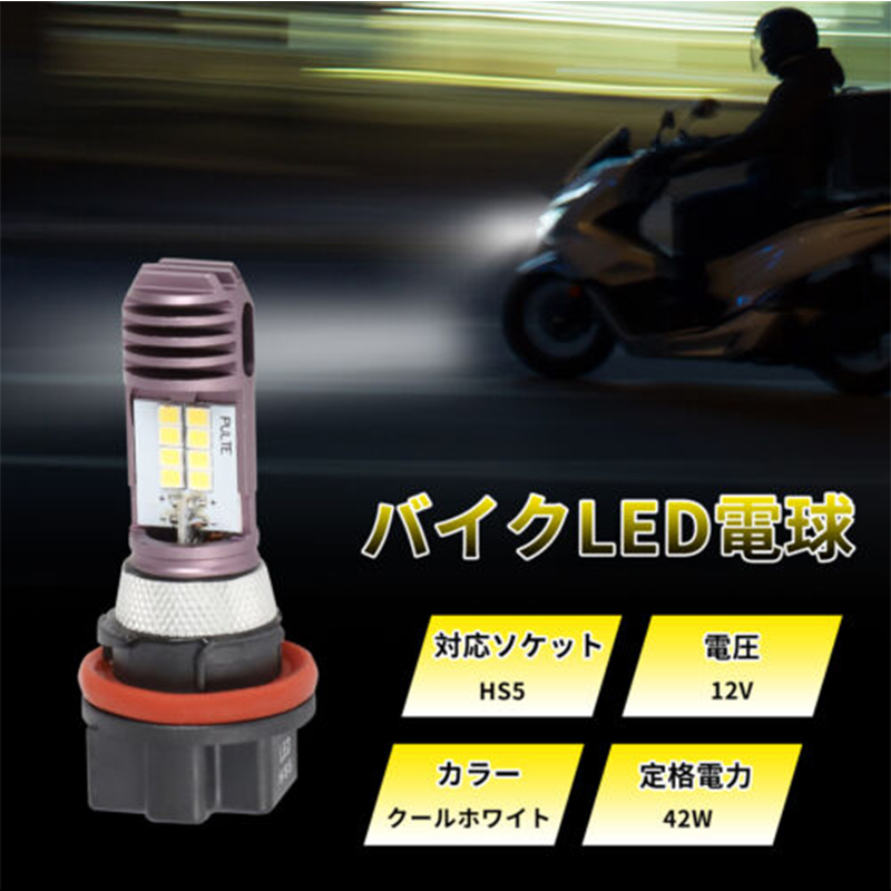 Ampoule LED blanche universell - Universal Motorcycle Led Headlight Projector avis et prix